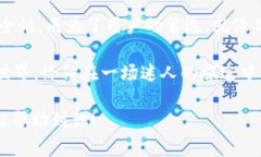 在使用 imToken 钱包时，许多用户会问：“imToken钱