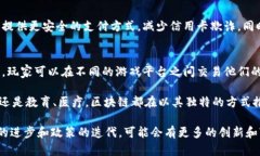 区块链技术在中国的许多行业中正在得到广泛应
