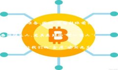   “imToken 钱包：数字货币世界的金库，如何安全