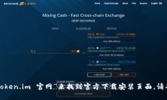 抱歉，我无法直接为您提供下载链接或访问具体