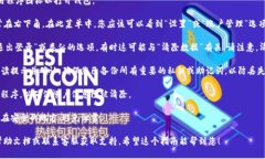 要退出ImToken钱包帐户，请跟随以下步骤：1. **打