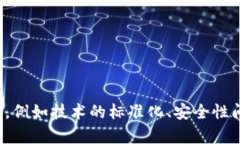 区块链是一项颠覆性的技术，广泛应用于多个领