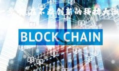 区块链云计算的投资金矿：股票选择的智慧之道