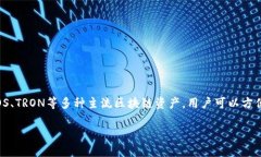 是的，imToken钱包支持比特币。imToken是一款多链数