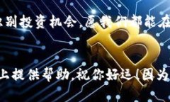   区块链投资的金矿：揭秘最大基金的股票宝藏