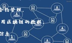 张掖区在区块链领域的具体公司和项目可能会随