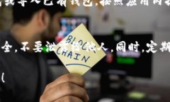 要下载imToken数字钱包，您可以按照以下步骤操作