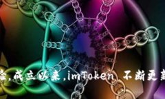 imToken 钱包成立于 2016 年。它是一款以太坊钱包，