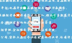 在北京，有很多优秀的区块链软件公司，以下是