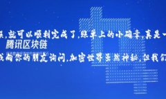 要将BNB转入imToken钱包，你可以按照以下步骤进行