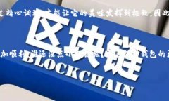 更新钱包软件，尤其是像imToken这样的数字货币钱