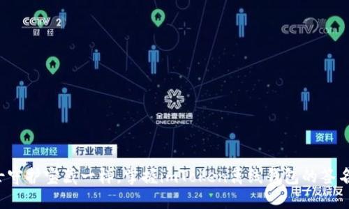 像骑士守护宝藏一样，掌握imToken离线钱包的签名技巧！