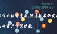 ImToken钱包是一个专注于数字货币管理的移动应用