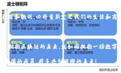   区块链公司的协议犹如建筑蓝图，构建数字世界