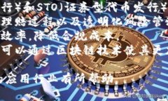 金融区块块链技术正在迅速改变多个行业，以下