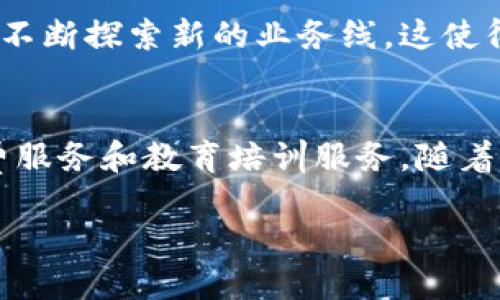 关于imToken钱包公司的盈利模式，以下是一些可能的讨论点。如果您想了解imToken是否依赖于某些特定的盈利来源，可以参考以下内容。

### imToken钱包公司的盈利模式

#### 1. 交易费用
imToken钱包为用户提供了一个去中心化的交易平台，用户在进行资产交易时，可能会支付一定的交易费用。这些费用可以作为公司的一个收入来源。

#### 2. 支持代币的平台
imToken作为一个多币种钱包，支持多种加密货币和代币，这意味着其有可能与新上线的项目合作，收取某种形式的合作费或推广费用。

#### 3. 收费服务
除了基础的存储和交易功能外，imToken还可能提供一些高级服务，例如资产管理、投资建议等，这些服务可能是收费的，从而为公司带来额外利润。

#### 4. 教育和咨询服务
随着加密货币市场的不断发展，很多用户对如何安全地管理他们的数字资产有很多疑问。imToken可以提供相关的教育和培训服务，帮助如何使用他们的钱包，这部分也可能是一个盈利来源。

### imToken的发展方向
imToken正朝着构建一个完整的区块链生态系统发展，除了作为一个钱包之外，它还在不断探索新的业务线。这使得他们能够不仅仅依赖于单一的盈利方式，而是多元化发展，增强公司的整体利润能力。

### 总结
imToken钱包公司的盈利模式是多元化的，既包括交易费用、合作费用，也可能包括收费服务和教育培训服务。随着区块链技术的不断进步，imToken有机会进一步扩展其业务，增加收入来源。

如果需要进一步详细探讨该主题或其他灵感，请告知！