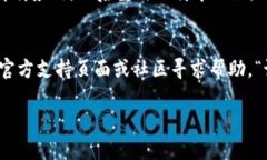 如果在下载并安装了 imToken 钱包之后，界面显示