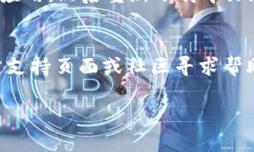 如果在下载并安装了 imToken 钱包之后，界面显示为英文，你可以通过以下步骤来更改语言设置：

步骤一：打开 imToken 应用
首先，确保你已经成功下载并安装了 imToken 应用。点击图标打开它，进入应用的主界面。

步骤二：找到设置选项
在主界面的右下角，你会看到一个设置的图标，通常看起来像一个齿轮。点击这个图标，进入设置页面。

步骤三：更改语言设置
在设置菜单中，寻找“Language”（语言）这个选项。通常，这个选项会在“General”（常规）或“System”（系统）部分下。点击进入语言设置后，会出现语言列表。

步骤四：选择中文
在语言列表中找到“中文”或“Chinese”，选择它，应用会自动调整语言设置。

步骤五：重启应用
在更改语言设置后，可能需要重启 imToken 应用以使改变生效。你可以关闭应用，然后重新打开它。现在，你应该能看到界面变成中文了。

如果找不到设置？
如果你在应用内找不到相应的设置选项（比如因为界面布局改变等问题），你可以尝试卸载应用，然后重新下载中文版。确保在下载时选择适合你语言的版本。

总结
以上步骤应该能帮助你解决 imToken 显示为英文的问题。如果依然有困惑，建议查看官方支持页面或社区寻求帮助。“谁还没点小烦恼呢？”其实这都是小问题，调整一下设置，就能继续轻松使用这个钱包了。

希望这些步骤能帮助到你！如果有其他问题，欢迎随时询问。