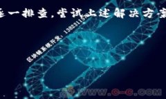 为什么你的imToken总是下载不到？你是否在热切期