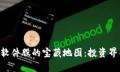 区块链金融软件股的宝藏地图：投资界的“魔法