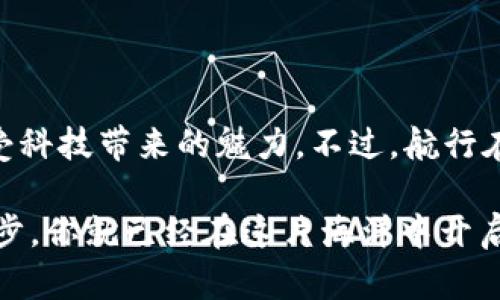   在数字货币的海洋中乘风破浪，imToken官网钱包带你畅游无阻！ / 

 guanjianci imToken, 数字货币钱包, 去中心化, 区块链技术 /guanjianci 

引言：你是否准备好了，海洋就在眼前

在这个信息化高度发达的时代，数字货币如同潮水般涌来，让许多人只觉得兴奋与困惑并存。对于每一个想要涉足这片海域的探索者来说，选择一个合适的数字货币钱包无疑就像是选择一只可靠的船只，把你安全地带到目的地。在众多钱包应用中，strongimToken/strong官网钱包如同一只坚固而灵活的帆船，使你在数字货币的海洋中乘风破浪。

imToken简介：你的数字资产守护者

首先，让我们来认识一下imToken。这是一款专注于区块链技术和去中心化金融（DeFi）的数字货币钱包。作为一个数字资产的管理平台，imToken不仅支持比特币和以太坊等主流数字货币，还兼容多种通证，拥有优秀的用户界面和用户体验。可以说，它是每一位数字货币爱好者不可或缺的“小船”。

如何下载和安装imToken：开船前的准备工作

谁还没点小烦恼呢？安装新应用总会有那么一点头疼，但别担心，下面我会告诉你如何轻松搞定。首先，你需要前往官方网站（通常会比较安全），根据你所使用的手机系统选择相应的下载链接，iOS用户可以在App Store中搜索“imToken”，而Android用户则可以直接在官网或其他可信的应用市场中寻找。

下载完成后，打开应用，你会看到一个干净明了的界面，就像阳光耀眼的海面，让你心情愉悦。接下来，你只需按照提示进行简单的注册和设置，完成你的数字船只的“首次启航”。

imToken的主要功能：你的小船，满载而归

imToken的功能可真是不少，像是一艘集多样功能于一体的海洋航行者，接下来就让我带你逐一揭晓这些功能，让你在这片海域中畅快航行。

h41. 钱包管理与资产监控/h4

imToken提供了多种数字资产的存储管理功能，你可以轻松查看和管理不同的数字货币。实在是便捷，犹如一个小助手，随时随地为你监控资产的浮沉。在资产页面上，你可以清晰地看到各个数字货币的金额及其当前市值，帮助你随时判断投资的损益。而它那种哨兵般的安全机制，让人觉得资产得到了妥善的保护。

h42. 交易功能，方便快捷/h4

imToken的交易功能可谓是一大亮点，你可以方便地进行数字货币的买卖，所有交易都能在几分钟内完成。就像是在海上快速调头，让你不再错过任何一个值得把握的机会。不过啊，交易总是有风险的，还是要根据市场的波动灵活掌握，这可不是一条平稳的航线哦。

h43. DApp浏览，探索新世界/h4

想要深入了解区块链的世界？imToken内置了各种去中心化应用（DApp）浏览器，帮助你进行链上应用的探索。想象一下，仿佛是一位航海探险家，破解未知的海域，这里可以让你体验游戏、参与去中心化金融项目或是加入流动性采矿等等，甚至可以借助NFT来进行收藏，简直是好不热闹！

h44. 安全性，令你毫无后顾之忧/h4

imToken对用户的资产进行了多重保护，无论是数据加密、私钥自主存储，还是双重验证，都在为你的数字资产召唤护航的安全风浪。作为每一个船长，安全总是第一位的，但话说回来，船只虽稳，海浪总是不可预测，这时候，你的恢复助力助你安全返回，也是必不可少的！

在imToken中创建你的数字钱包：启航的那一刹那

创建数字钱包就像是购置了一艘新船，从此航海生涯就此开启。如何创建呢？让我一步一步带你走过这段旅程。

ol
li首先，打开imToken钱包，点击“创建钱包”选项。/li
li根据系统提示，进行一些基本信息的设置，比如钱包名称和密码，这就好比是给你的船起个名字。/li
li最重要的一步——备份助记词！这个助记词就像是一把钥匙，帮助你在任何时候解锁你的数字世界，绝不能丢失！/li
li完成设置后，你的数字钱包就创建成功了，恭喜！你准备好开始新的航海冒险了。/li
/ol

imToken的社区文化：我们都是航海者

在数字货币的航海中，社区的力量不可小觑。imToken不仅仅是一个钱包，它也是一个汇聚了无数数字货币爱好者的平台。在这里，你可以遇到志同道合的小伙伴，分享经验，互相学习。明亮的海面下，不乏优秀的船长与水手，大家共同讨论市场动态，还能举办一些有趣的活动与比赛，煮酒论英雄，尽显船长风范。

总结：让我们继续航行

当我们在imToken的海洋中探索时，每一次的波浪都是一次新的冒险。从创建钱包到资产管理，再到参与去中心化应用，imToken让我们在航行中体验乐趣，感受科技带来的魅力。不过，航行在大海上并不是一帆风顺，在市场的变幻中，我们要时刻保持警觉，灵活应对，才能在这片广袤的数字海洋中行稳致远。

最后，贡特船长曾说过：“船不在于大，能启航就是好船。”希望每一位探索者都能找到属于自己的imToken，将资产驾驭于心，扬帆远航！记住，只要大胆踏出第一步，你就已经在这片海洋中开启了属于自己的征程。