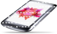 区块链技术近年来备受关注，其应用场景涵盖金