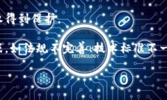 区块链技术是近年来崛起的一项突破性技术，原