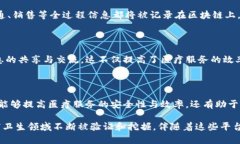 辽宁省在区块链技术的应用方面逐渐兴起，尤其