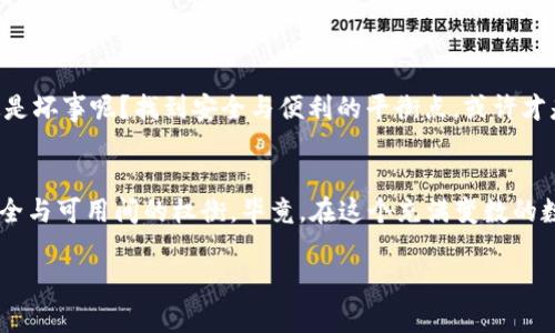 imToken钱包是一个广泛使用的数字货币钱包，主要特点之一是其安全性和私密性。关于“imToken钱包永远不能联网吗”，这里可以从几个方面进行探讨。

什么是imToken钱包？
imToken是一款以太坊和ERC20代币的钱包，用户可以通过它安全地存储、管理和交易数字资产。它既可以在手机上使用，也提供了桌面版。在安全性方面，imToken采取了多种加密措施，确保用户的私钥始终存储在本地设备上，而非服务器上，这意味着用户对自己的资产拥有绝对的控制权。 

imToken的钱包联网的必要性
虽然imToken钱包的设计是为了提供安全的离线存储，但在某种程度上，连接互联网也是必要的。例如，用户需要联网才能查看市场行情，进行交易，或是接收新的代币。可以比作一个远离喧嚣的隐士，他虽然选择独自居住在山林之中，但有时候也需要下山获取一些生活必需品。

隐私与连接的平衡
在数字货币的世界里，隐私和便利性往往是一对矛盾体。imToken的钱包设计初衷是为了保证用户的隐私，避免任何第三方获取用户的敏感信息，因此在各种功能的设定中，尽量减少联网的必要性。但如果用户希望使用某些功能，例如推送最新的市场信息，联网是不可避免的。就像是一个神秘的魔法师，虽然他能施展各种法术，但他也需要通过某些渠道获取外部的信息。

如何安全地使用imToken进行网络交易？
如果用户决定在使用imToken钱包时进行网络交易，以下几点是值得注意的：
ul
    listrong确保网络安全：/strong连接安全的Wi-Fi，避免使用公共网络。同时，可以考虑使用VPN以增强安全性。/li
    listrong定期查看钱包地址：/strong在进行交易之前，确保所使用的钱包地址正确无误，防止因地址错误而造成的财产损失。/li
    listrong关闭不必要的网络连接：/strong在完成交易后，及时断开与互联网的连接，确保钱包的安全性。/li
/ul

imToken的未来发展方向
随着区块链技术的不断发展，imToken钱包也在不断和更新。在未来，可能会增加更多与互联网连接结合的功能，以满足用户的多样化需求。谁说“不能联网”就一定是坏事呢？找到安全与便利的平衡点，或许才是这场数字货币浪潮中的最佳选择。就像是不断调整策略的商人，总能在变化中找到机遇。

总结
总之，imToken钱包并非“永远不能联网”，而是根据用户需求在隐私与便利之间寻找最佳平衡。选择使用imToken钱包的同时，用户应该对此有清晰的认识，做到安全与可用间的权衡。毕竟，在这个充满变数的数字世界中，灵活应变的能力才是最强大的武器。还有，谁还没点小烦恼呢？

希望以上内容对你了解imToken钱包有帮助！如果还有更深入的问题，欢迎随时询问。