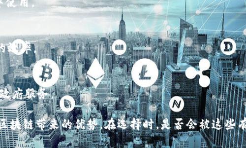 在区块链技术的广泛应用中，许多公司正在探索其潜力，从金融服务到供应链管理，甚至是创意产业。以下是一些在不同领域内应用区块链技术的知名公司：

### 1. 金融服务公司
- **瑞士银行（UBS）**: 这家欧洲最大的银行之一，在区块链领域进行积极探索，以提高交易效率和透明度。
- **摩根大通（JPMorgan Chase）**: 摩根大通开发了自己的区块链平台Quorum，旨在为企业级应用提供支持。

### 2. 区块链平台
- **以太坊（Ethereum）**: 一个开源区块链平台，支持智能合约的开发，广泛应用于去中心化应用（DApp）。
- **超级账本（Hyperledger）**: 由Linux基金会主持的一个跨行业合作项目，旨在推动开源区块链技术的发展。

### 3. 供应链管理公司
- **IBM**: 通过其IBM Food Trust项目，利用区块链技术提高供应链透明度和可追溯性。
- **沃尔玛（Walmart）**: 利用区块链追踪其食品供应链，以确保食品安全和减少损失。

### 4. 创意产业与内容管理
- **Audius**: 一个去中心化的音乐流媒体平台，允许艺术家更好地控制其创作和报酬。
- **Steemit**: 一个基于区块链的社交媒体平台，用户可以通过发布内容和参与互动获得加密货币奖励。

### 5. 医疗健康
- **MediLedger Network**: 专注于提高制药供应链的透明度和效率，通过区块链跟踪药品的流通情况。
- **Solve.Care**: 利用区块链技术改善医疗服务的协调性，简化流程，增强患者体验。

### 6. 游戏与娱乐
- **Dapper Labs**: 知名于其NFT（非同质化代币）项目“CryptoKitties”，在游戏中实现了数字资产的拥有权。
- **Enjin**: 提供游戏开发者使用区块链技术的工具，允许他们创建虚拟商品并在多款游戏中使用。

### 7. 社会项目
- **BitPesa**: 一个通过区块链技术提供跨境支付服务的公司，帮助非洲企业提升国际交易的效率。

### 8. 政府与公共服务
- **Estonia**: 爱沙尼亚政府利用区块链技术进行公民身份管理、土地登记等，致力于数字化政府服务。

以上只是冰山一角，目前区块链技术的发展如火如荼，越来越多的公司加入这一潮流，寻求利用区块链带来的优势。在选择时，是否会被这些有趣的想法所吸引？各个领域的公司在这场数字革命中正在潜行而动，期待未来更加光明的前景。