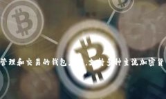 在讨论Token.im钱包的合法性
