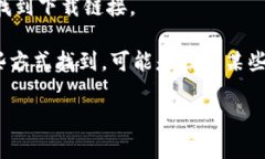要下载imToken钱包，您可以