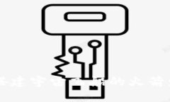 区块链算力，像用来搭建宇宙飞船的火箭发动机