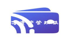 IM钱包是一个数字资产钱包，主要用于加密货币的