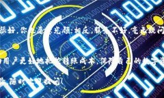 转账手续费是一个用户在