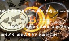 是的，imToken钱包与DApp（去