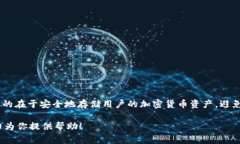 ImToken的冷钱包通常称为“imToken冷钱包”或“im