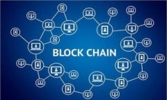 区块链教育创新论坛是一个探讨和分享区块链技