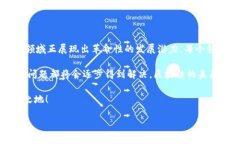 区块链技术自诞生以来，已经在多个领域中展现