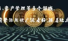 在中国，区块链技术还在不断发展与探索过程中