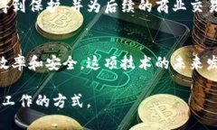 现代电子区块链技术包括多种创新和应用，主要