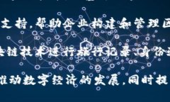 腾讯在区块链领域的探索相对较早，涉及多个产