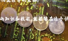 区块链技术作为一种革命性的技术，近年来在多