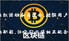 区块链经营公司通常搭建一个多元化的组织架构
