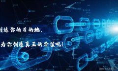 目前，imToken 钱包的交易一旦发出，通常是无法追