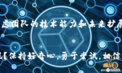 区块链技术因其去中心化和安全性等特点，越来