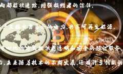 区块链是一项颠覆性的技术，它的应用已经超越