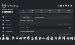 区块链技术日益成熟，各类代币应运而生。代币