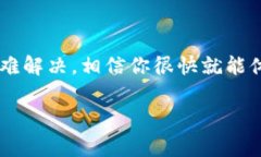 下载 imToken 钱包遇到问题，可能是由多种原因引