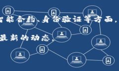 在成都，区块链展厅逐渐成为展示区块链技术和